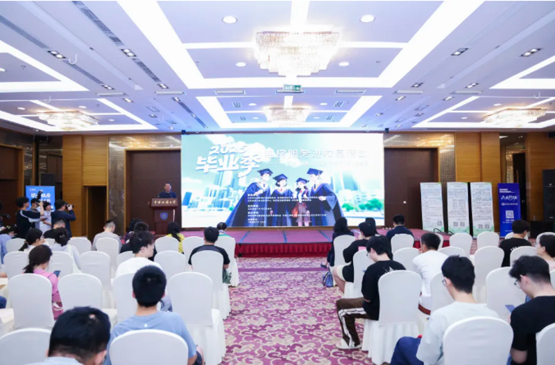 近15万套（间）房源专供毕业生 北京市2025年毕业季租房服务进校园活动全面启动